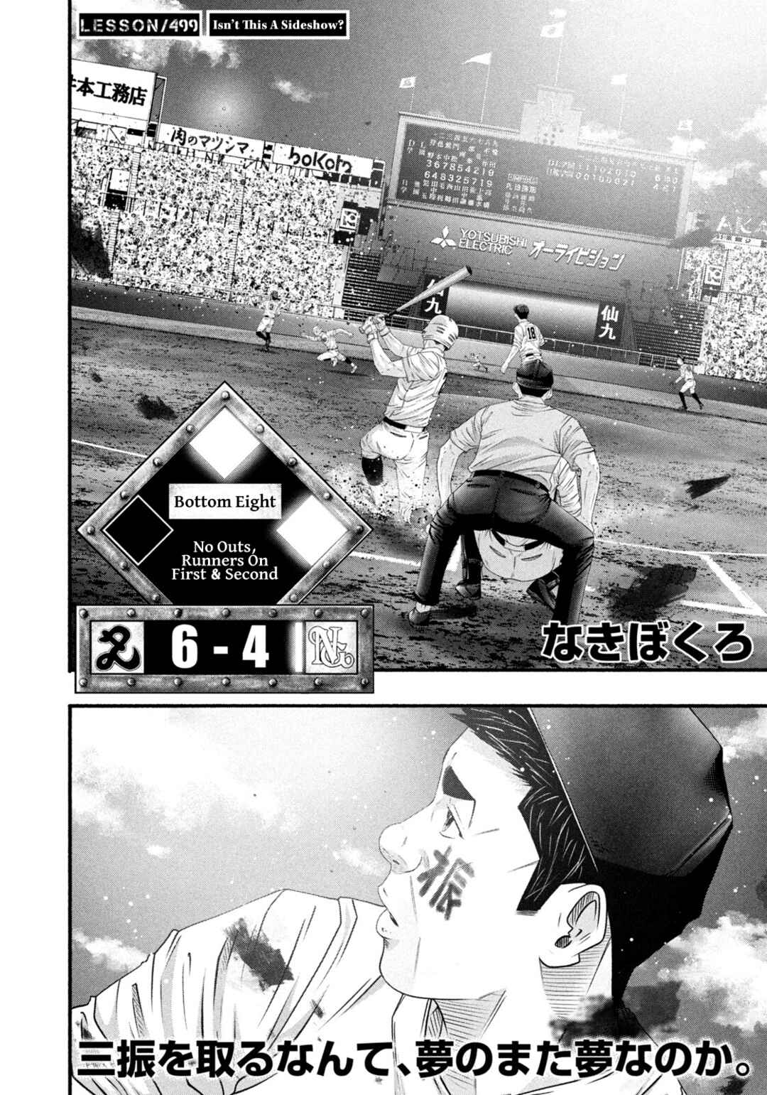 Chapter 499 - Page 2