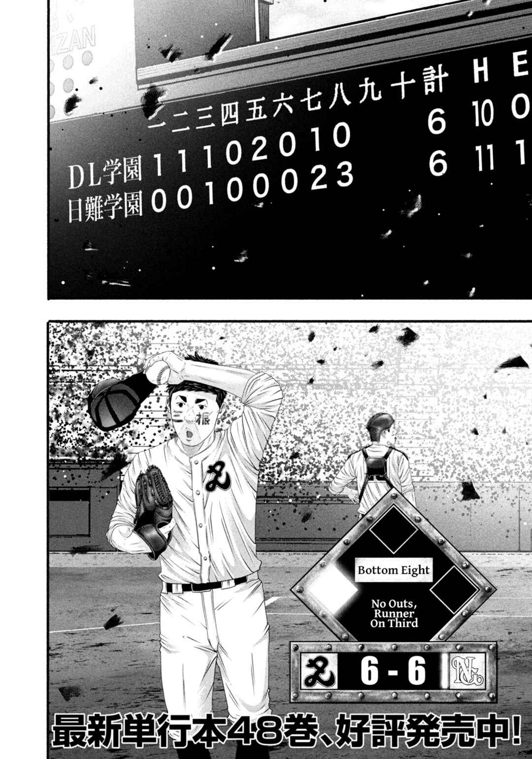Chapter 499 - Page 4