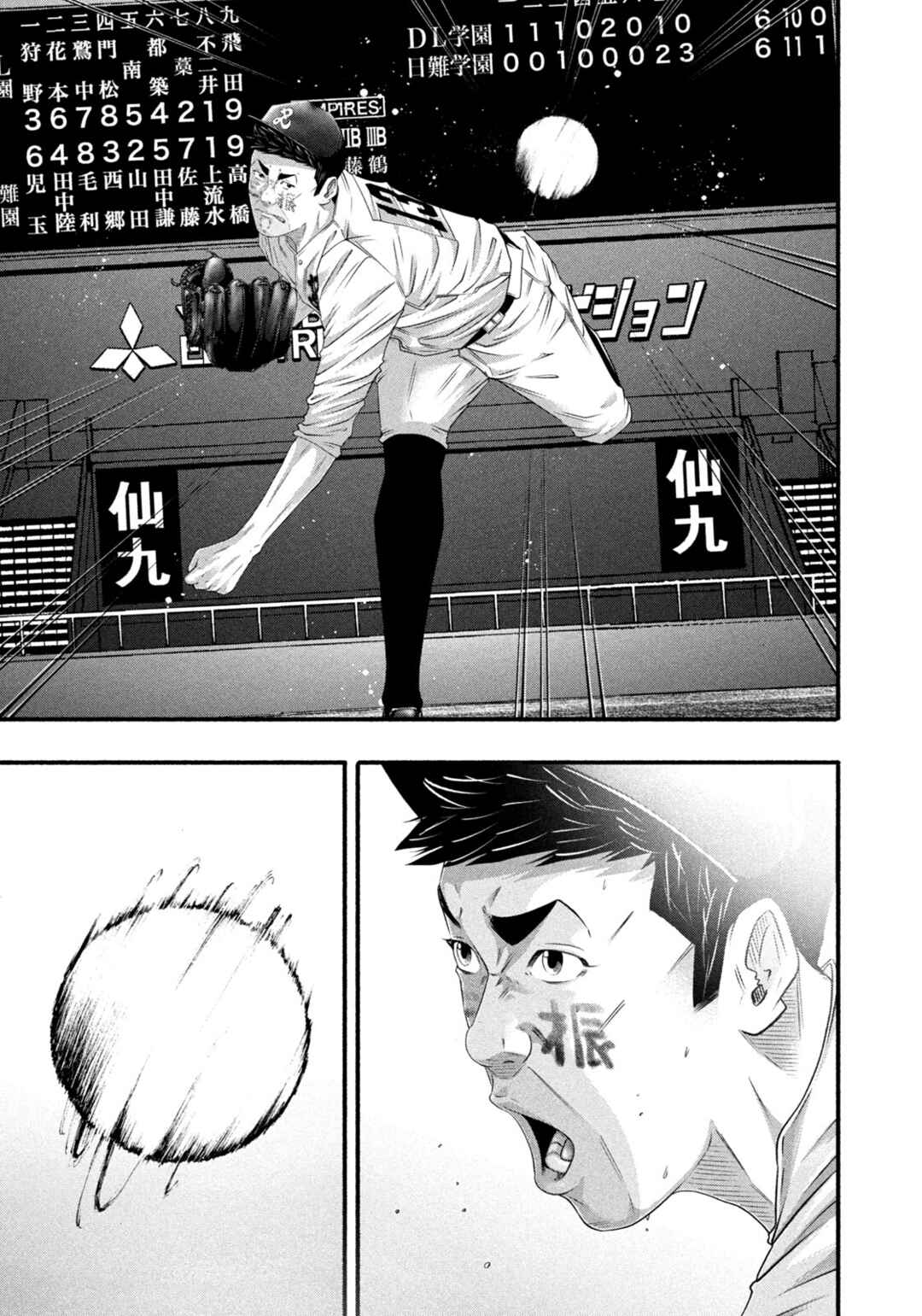 Chapter 499 - Page 7
