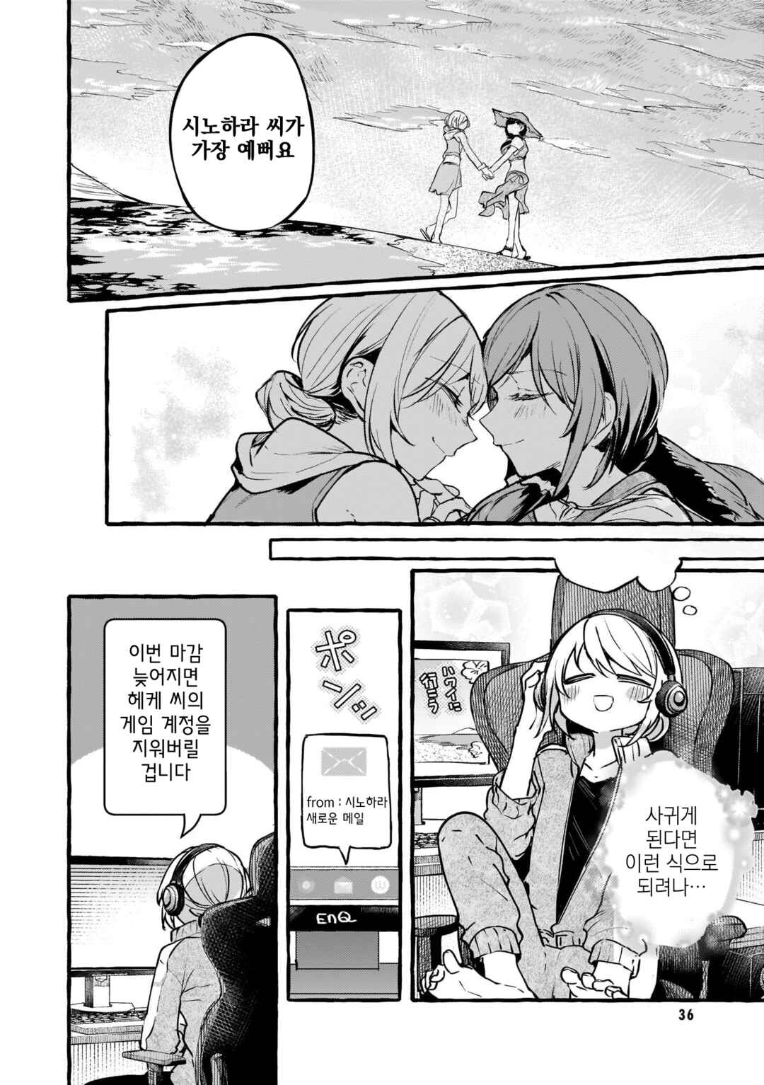Chapter 99 - Page 2