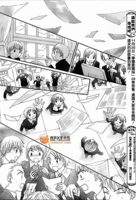 Chapter 168 - Page 7