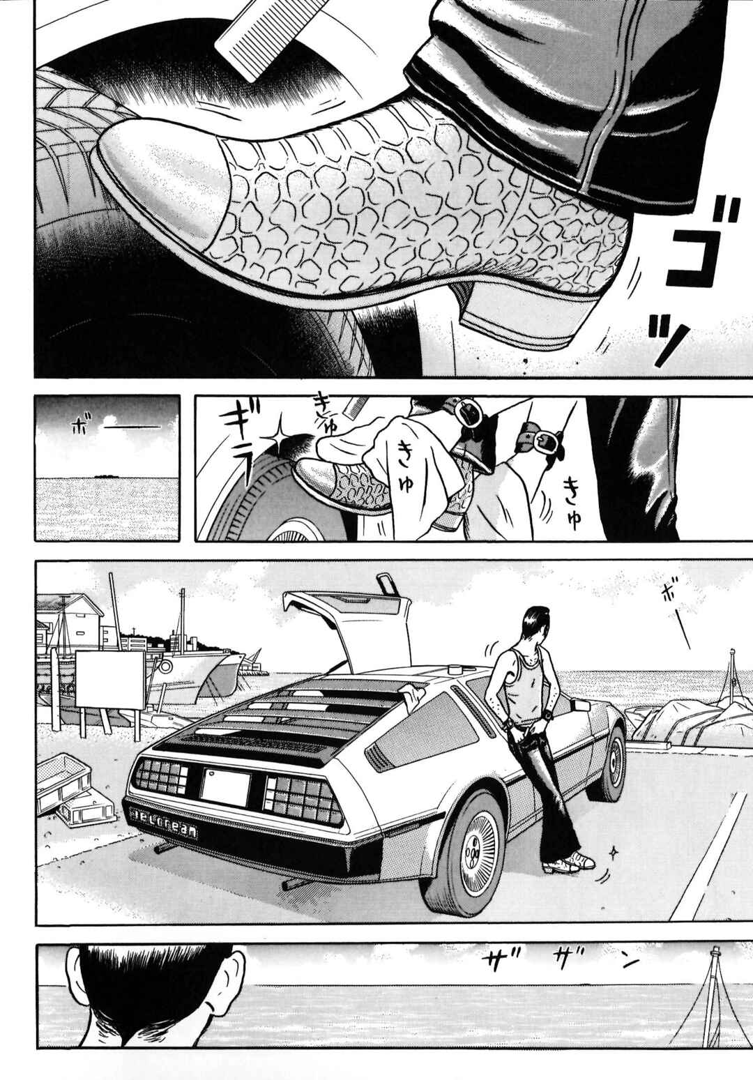 Chapter 1 - Page 11