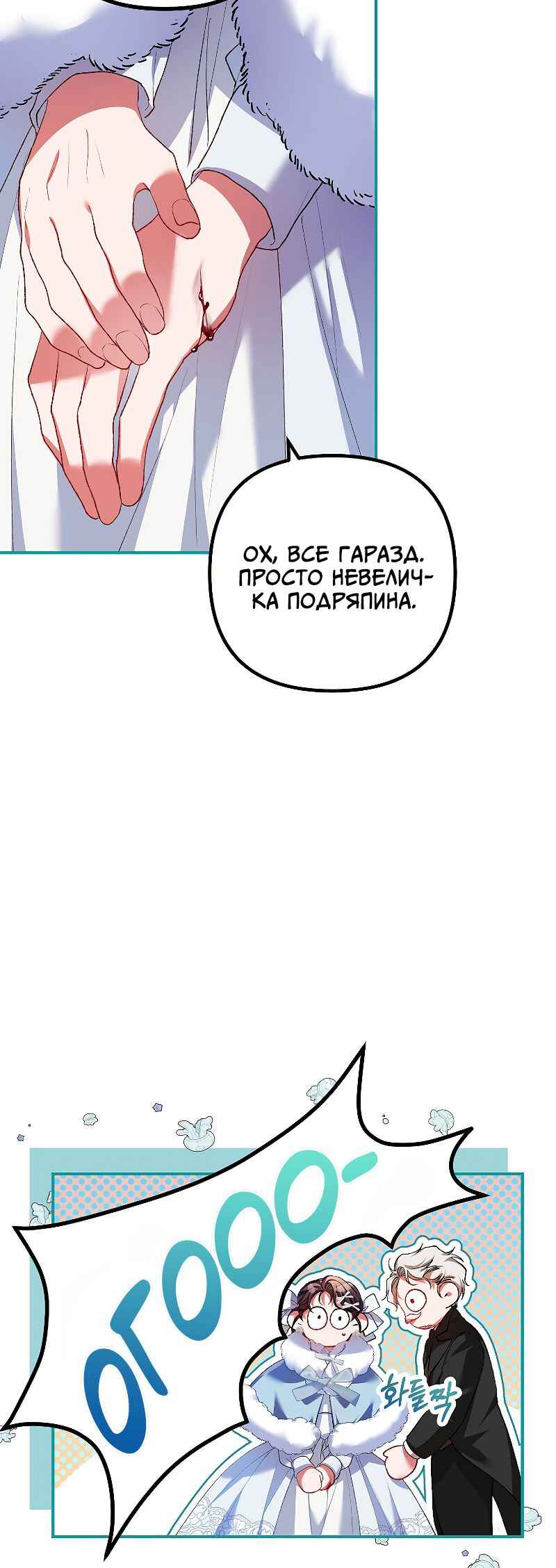 Chapter 38 - Page 19