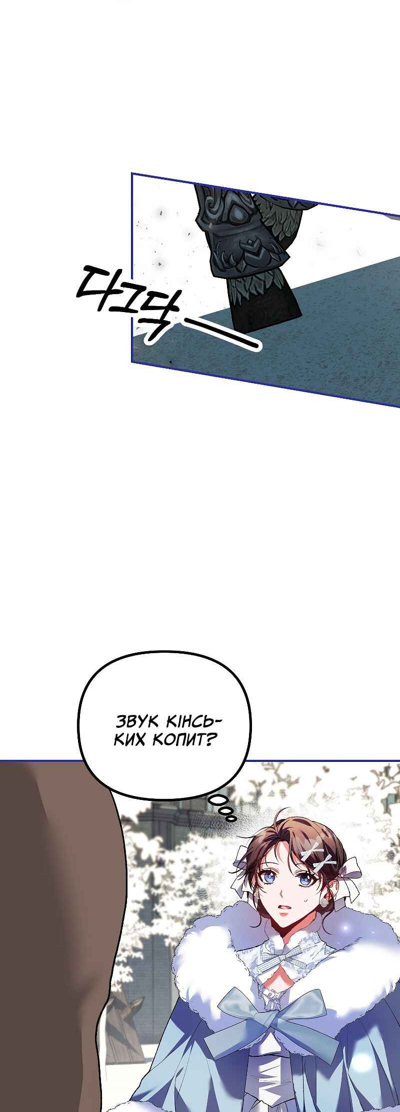 Chapter 38 - Page 39