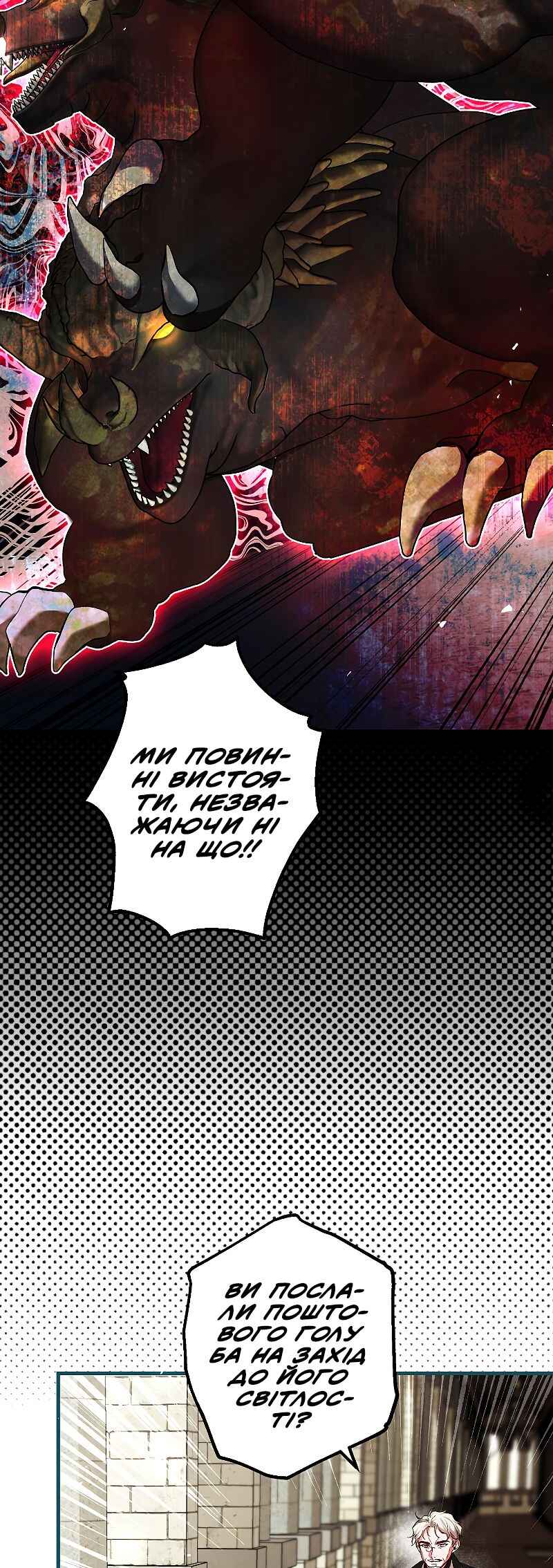 Chapter 38 - Page 4