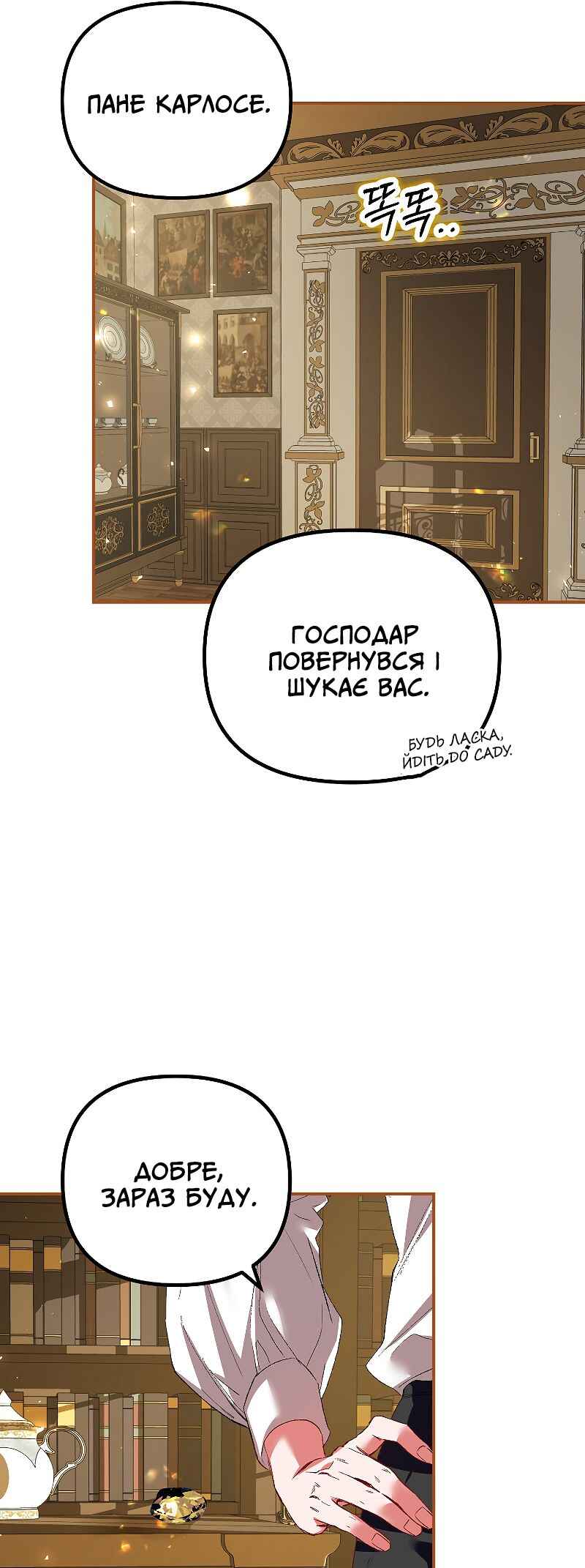 Chapter 38 - Page 46
