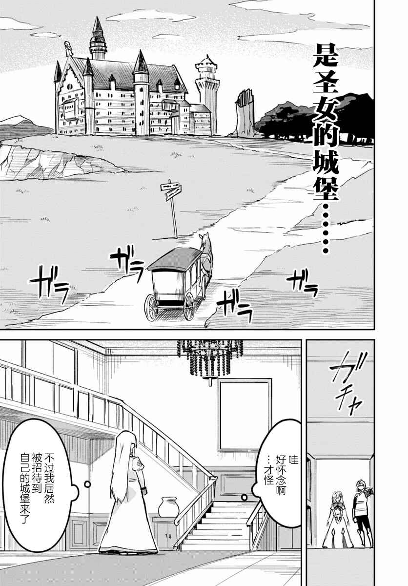 Chapter 24.1 - Page 3