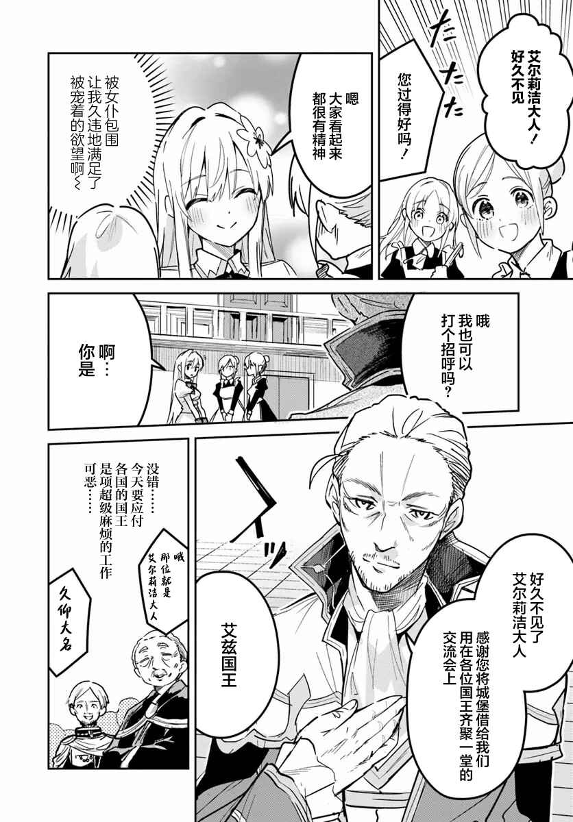Chapter 24.1 - Page 4