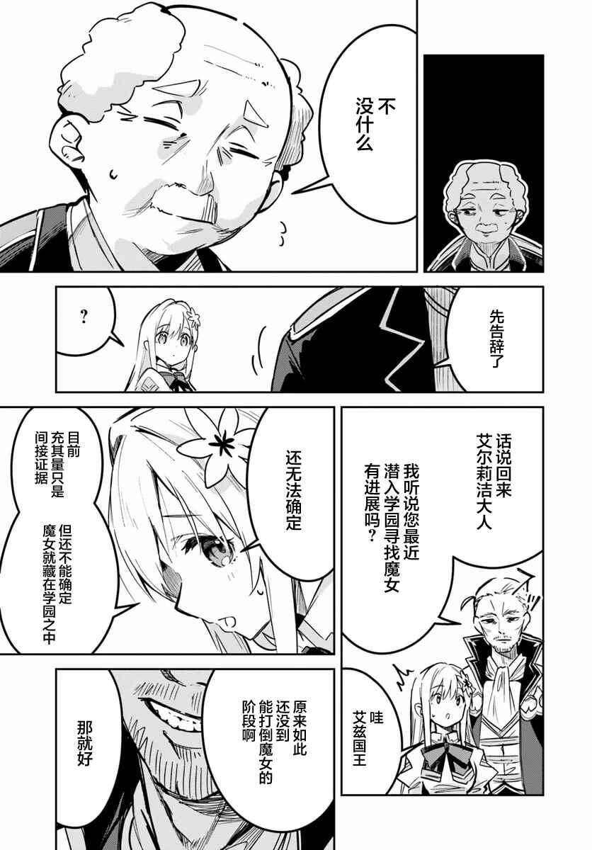 Chapter 24.1 - Page 7