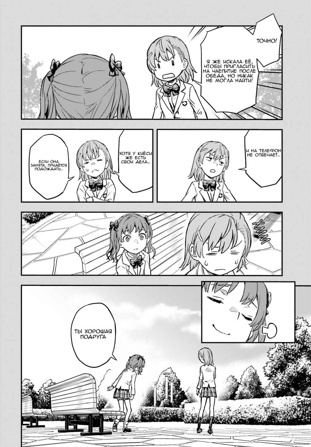 Chapter 169 - Page 10