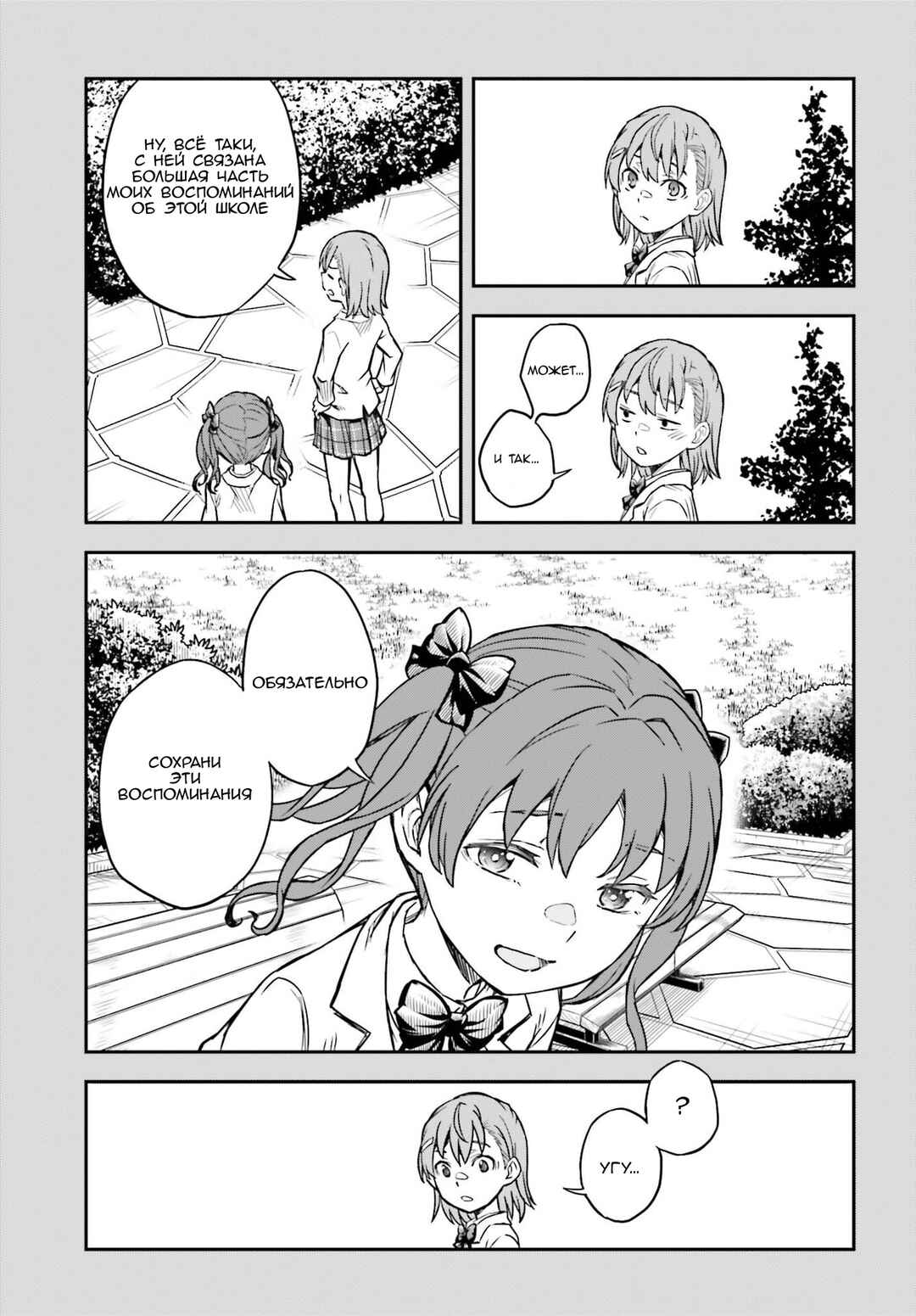 Chapter 169 - Page 11