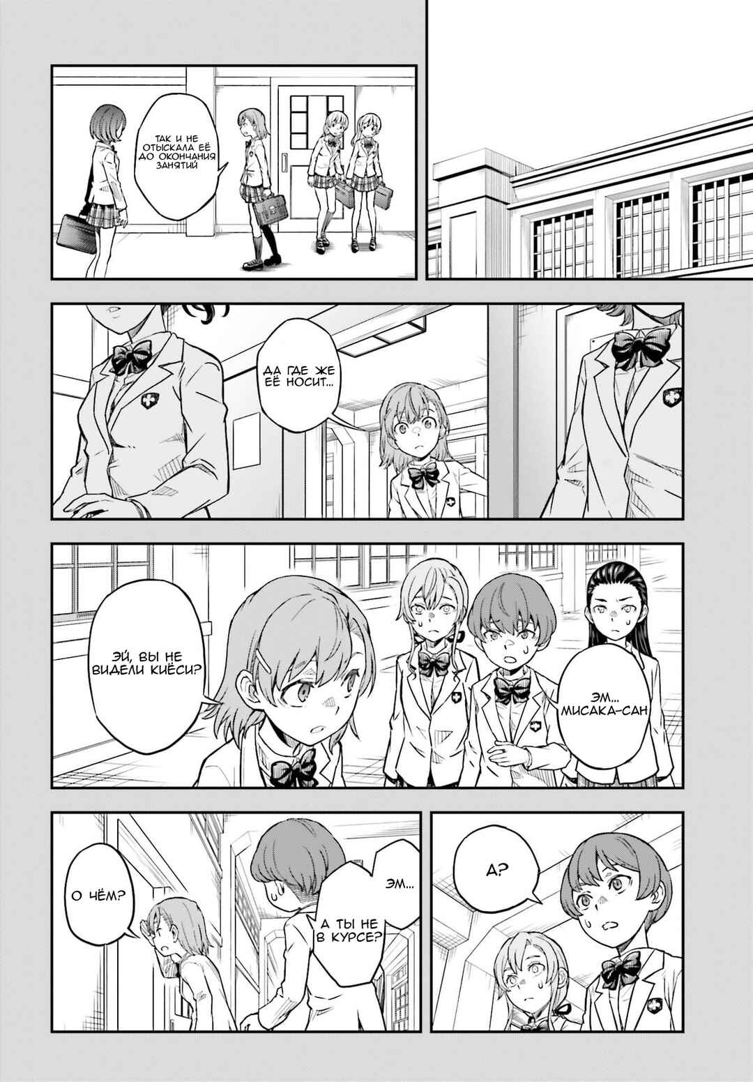 Chapter 169 - Page 12