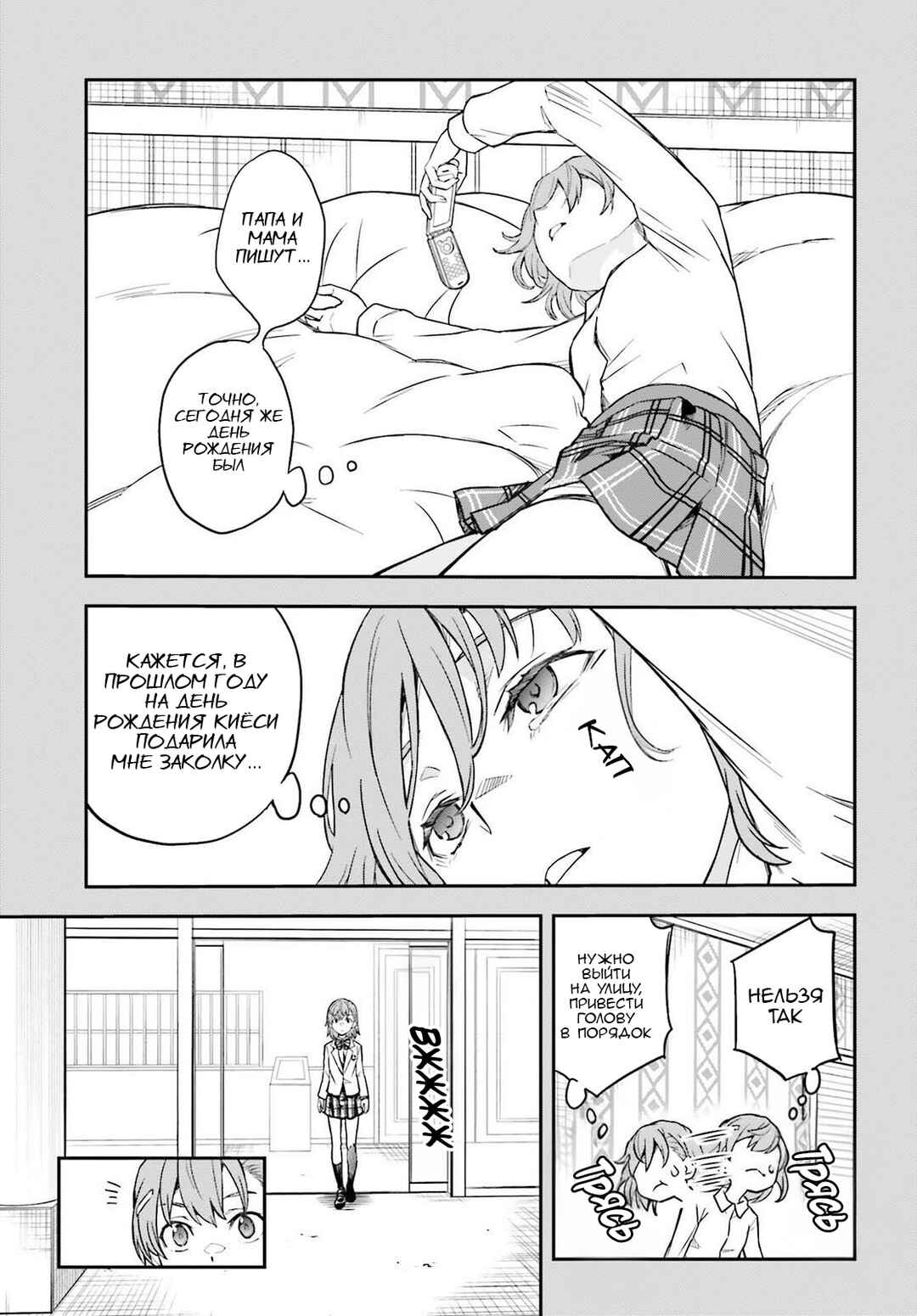 Chapter 169 - Page 19