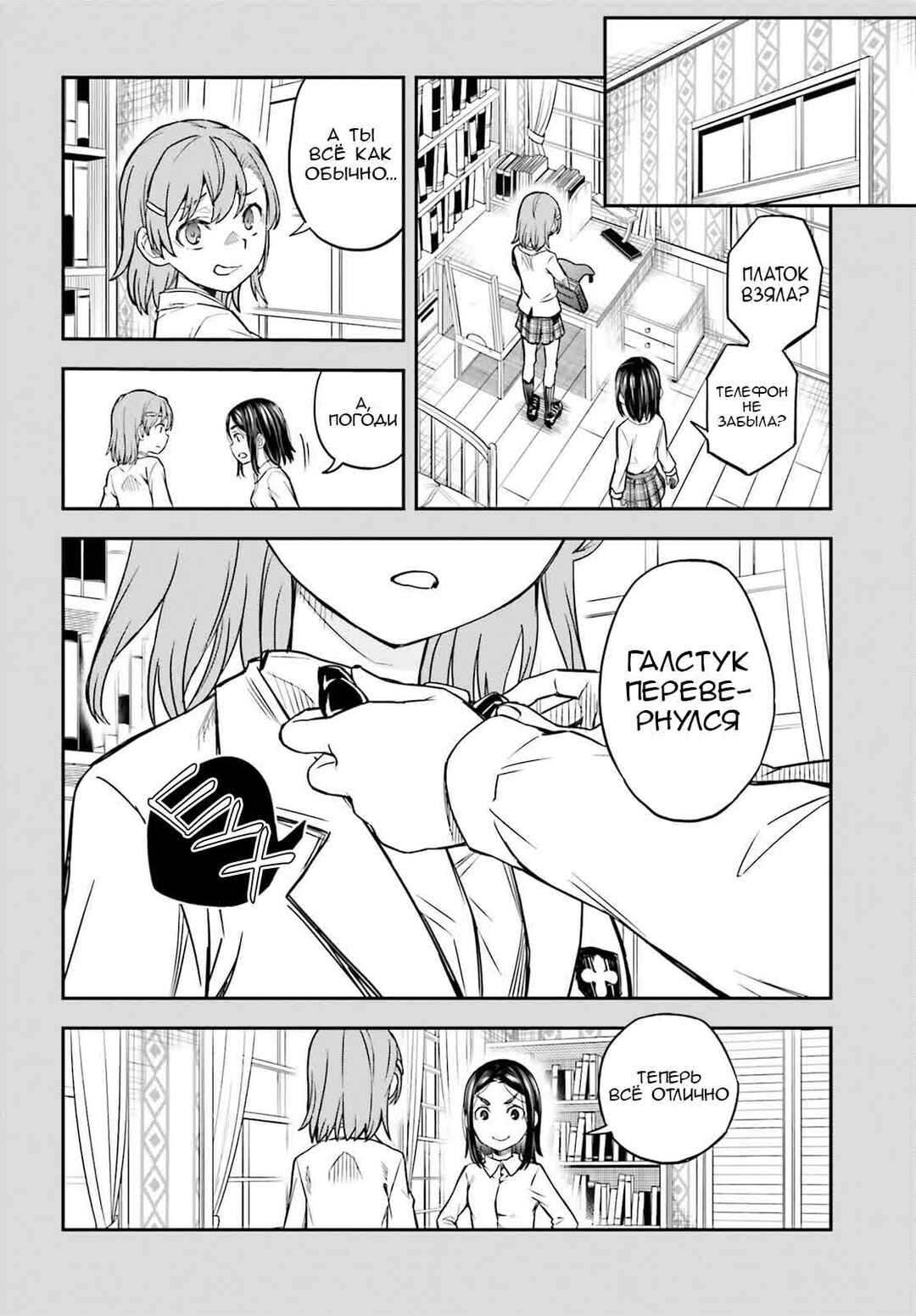 Chapter 169 - Page 2