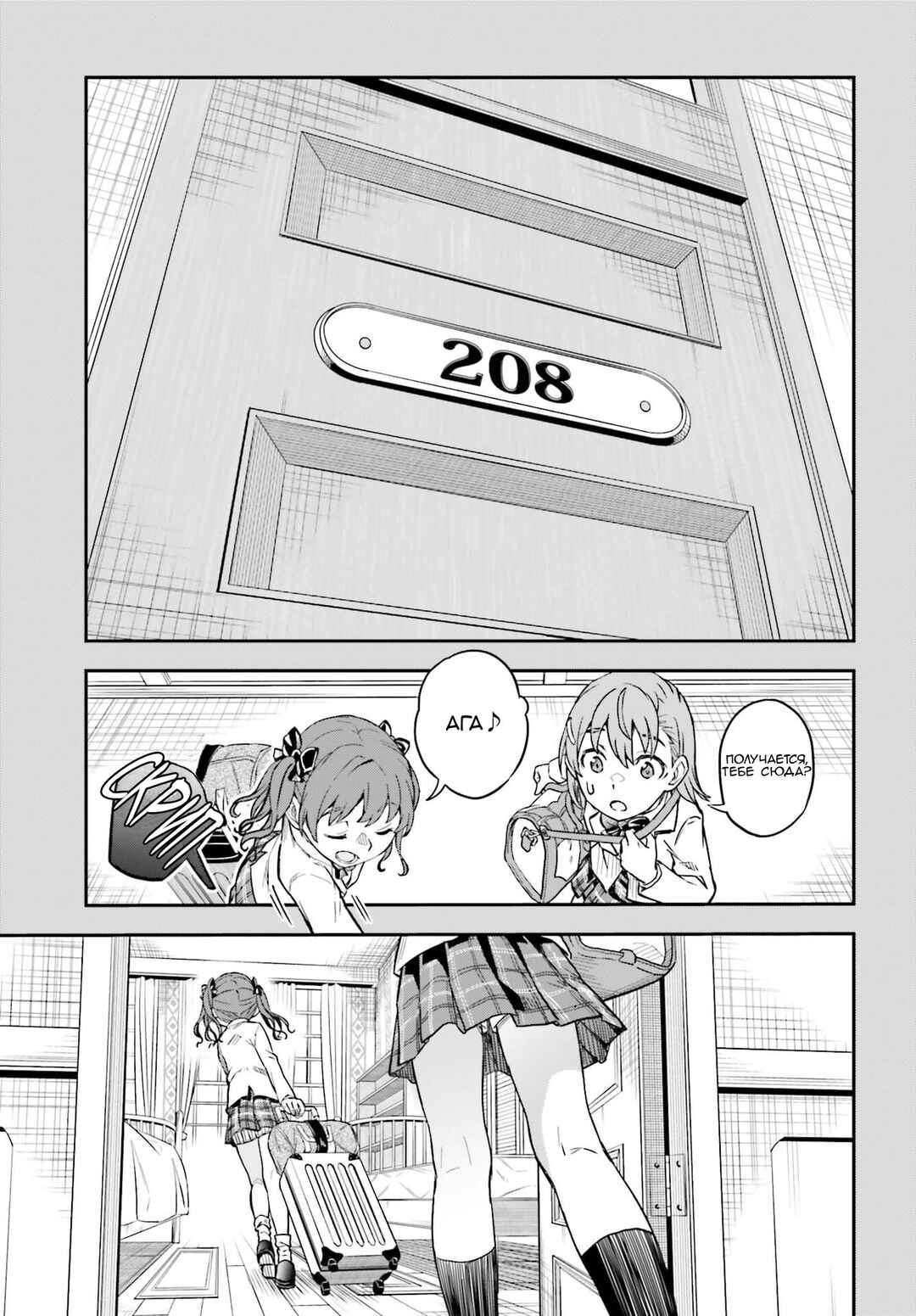 Chapter 169 - Page 21