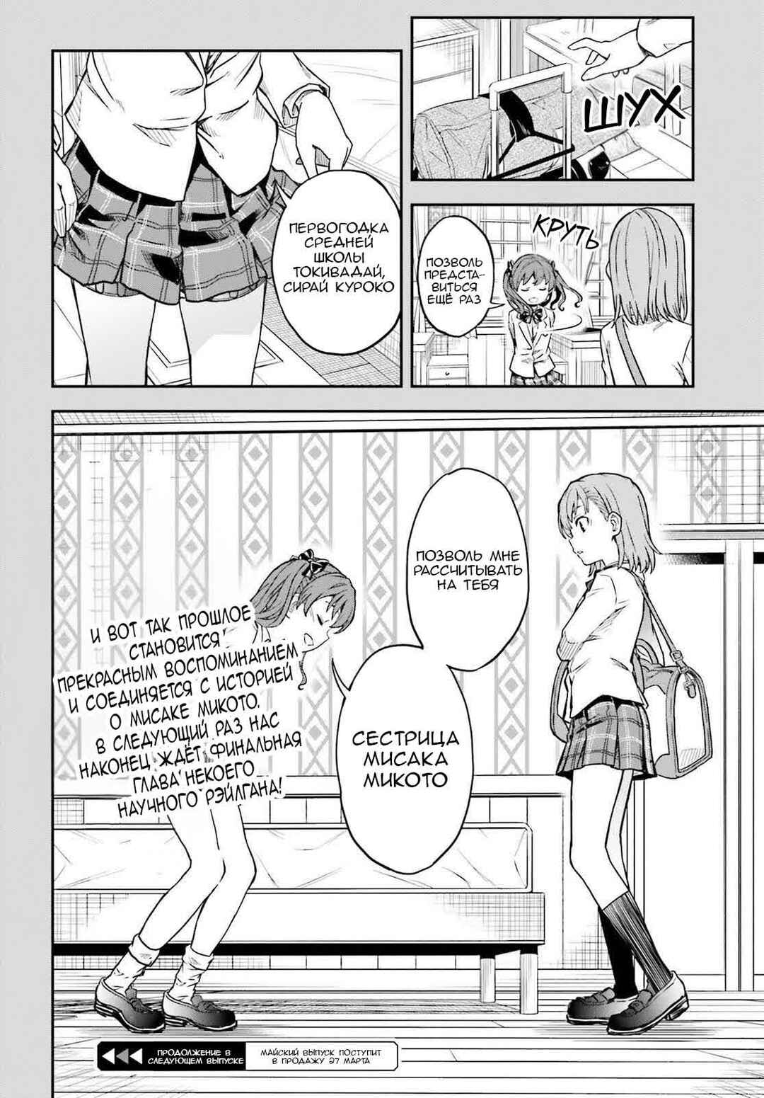 Chapter 169 - Page 22