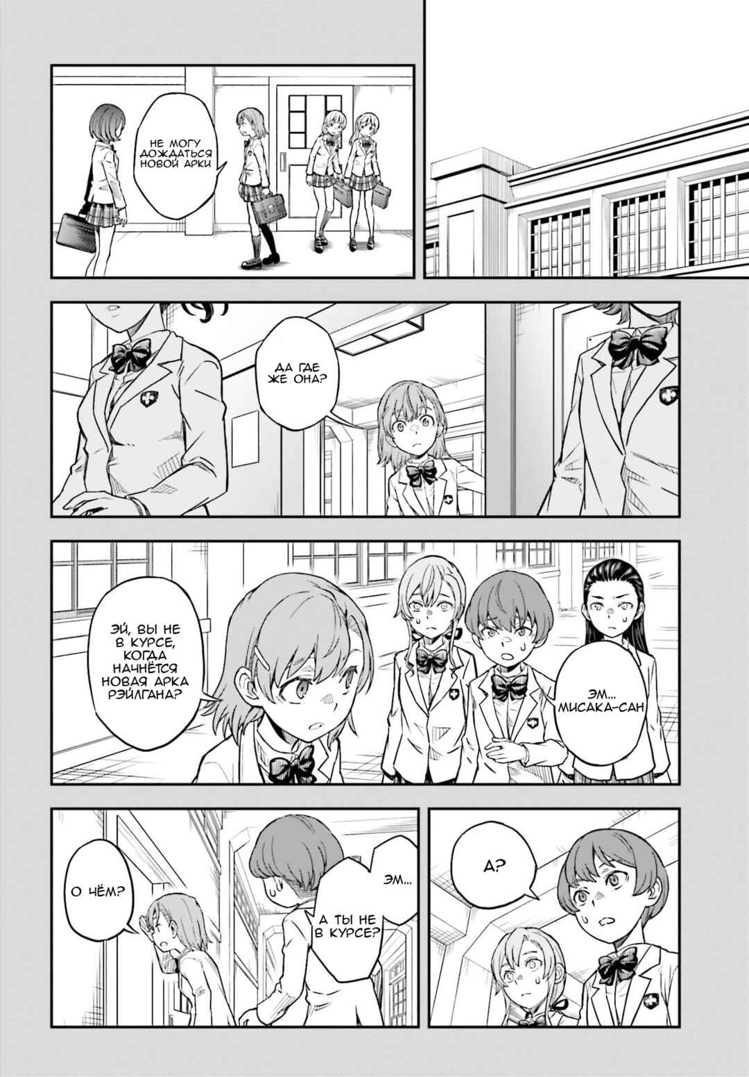 Chapter 169 - Page 24