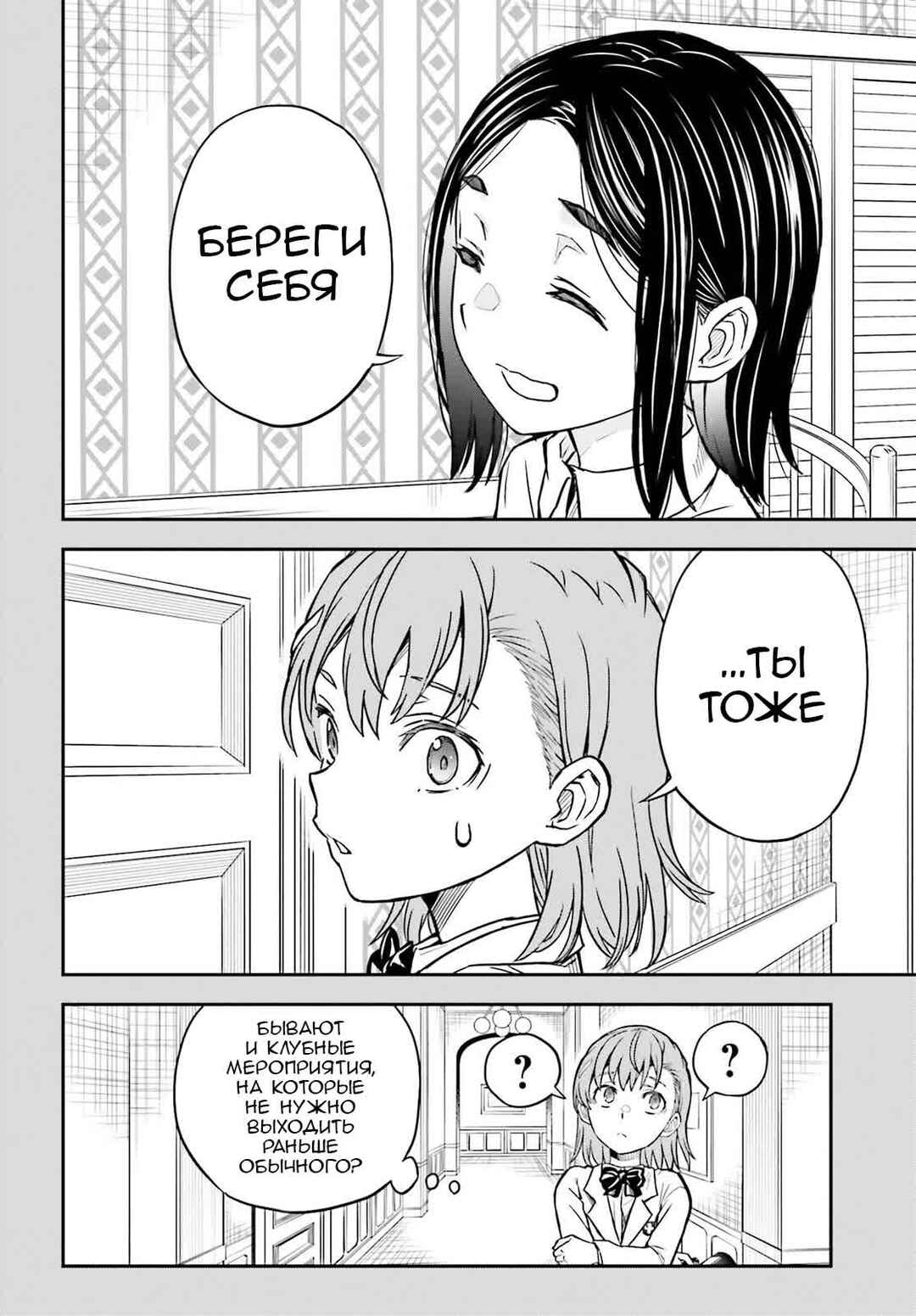 Chapter 169 - Page 4