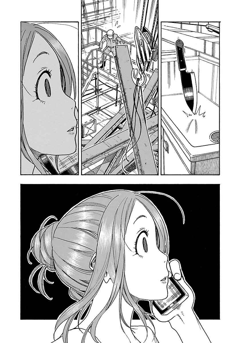 Chapter 44 - Page 13