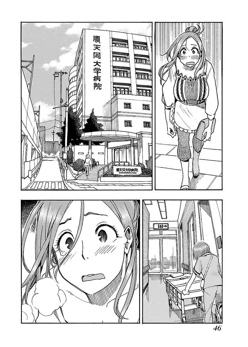 Chapter 44 - Page 15
