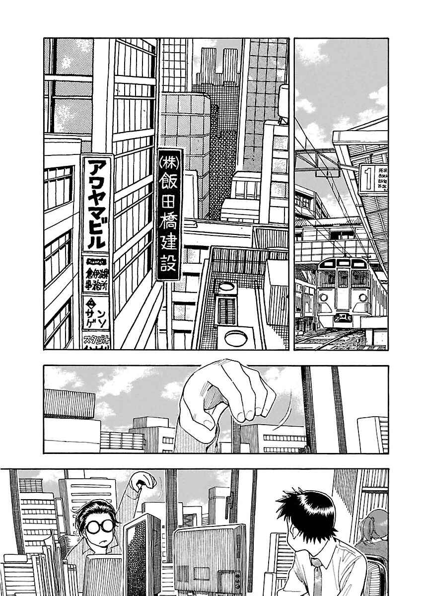 Chapter 44 - Page 2