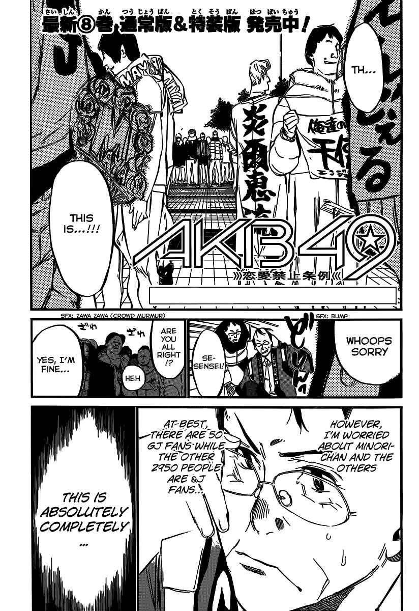 Chapter 88 - Page 3
