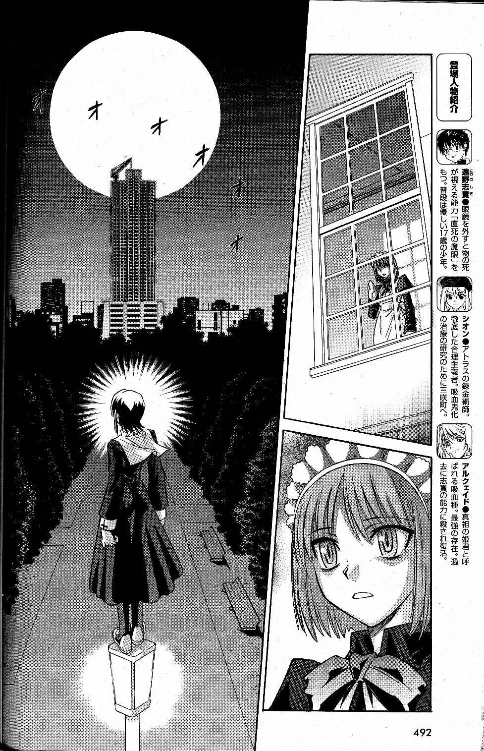 Chapter 22 - Page 4