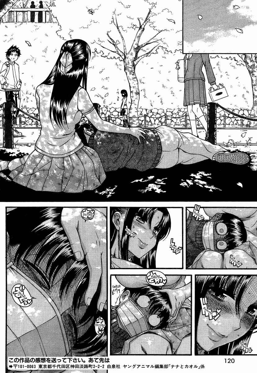 Chapter 95 - Page 15