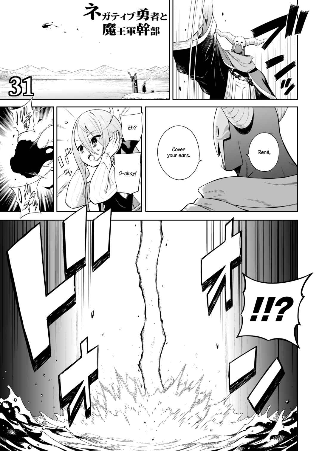 Chapter 31 - Page 1