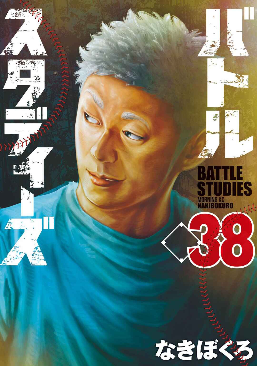 Chapter 374 - Page 1