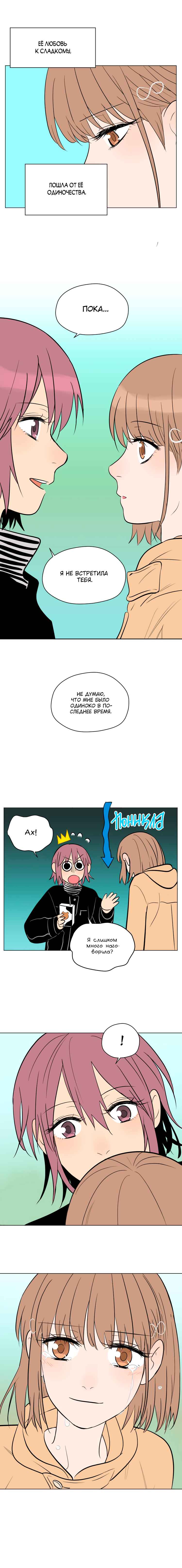 Chapter 32 - Page 11
