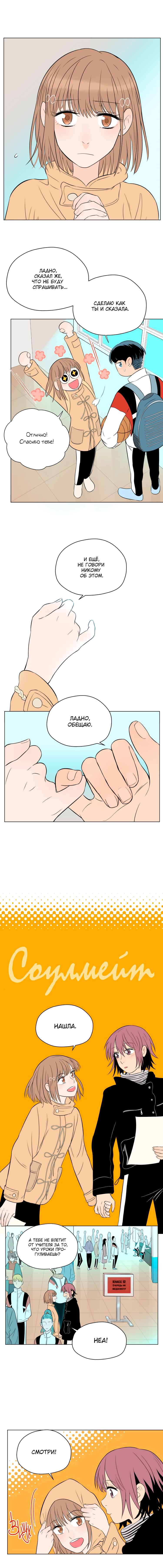 Chapter 32 - Page 4
