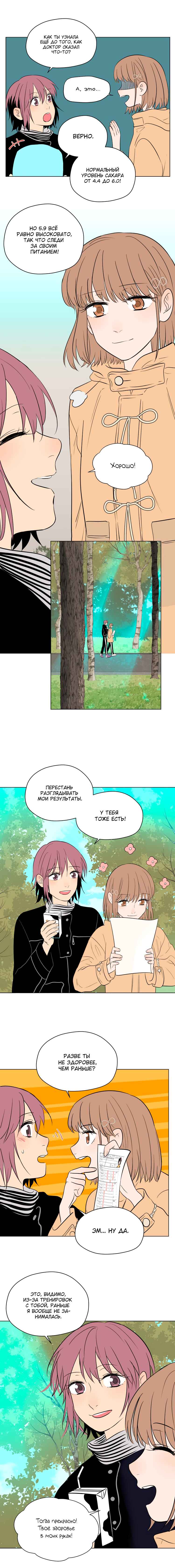 Chapter 32 - Page 8