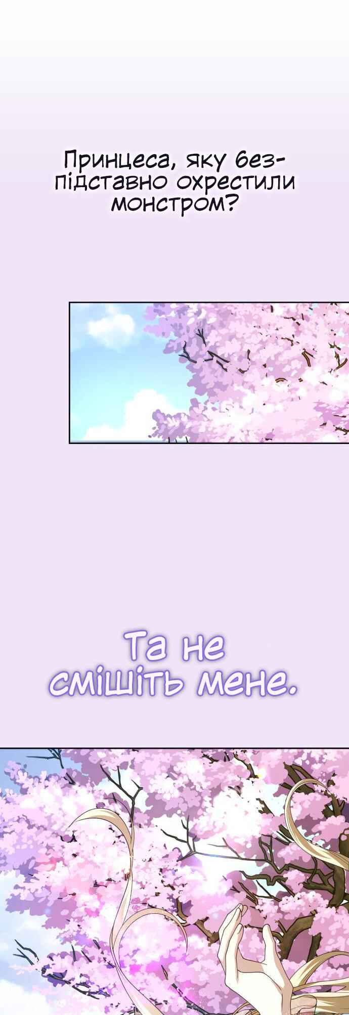 Chapter 184 - Page 19