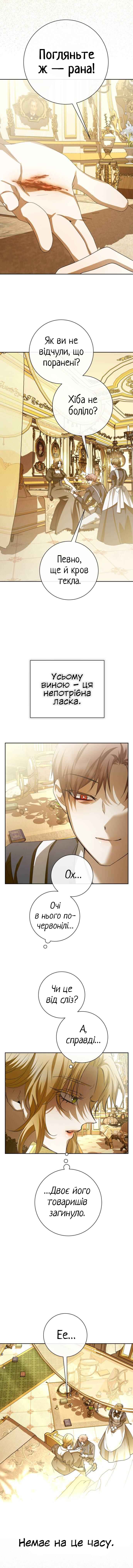 Chapter 184 - Page 2