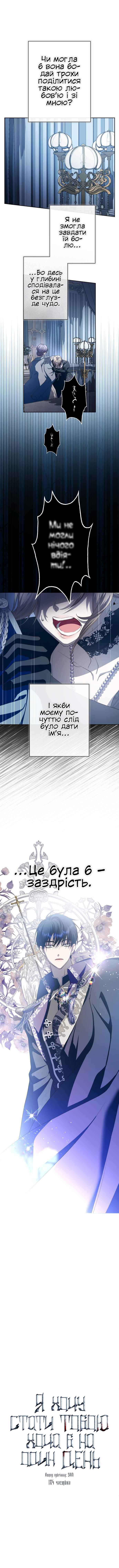 Chapter 184 - Page 32