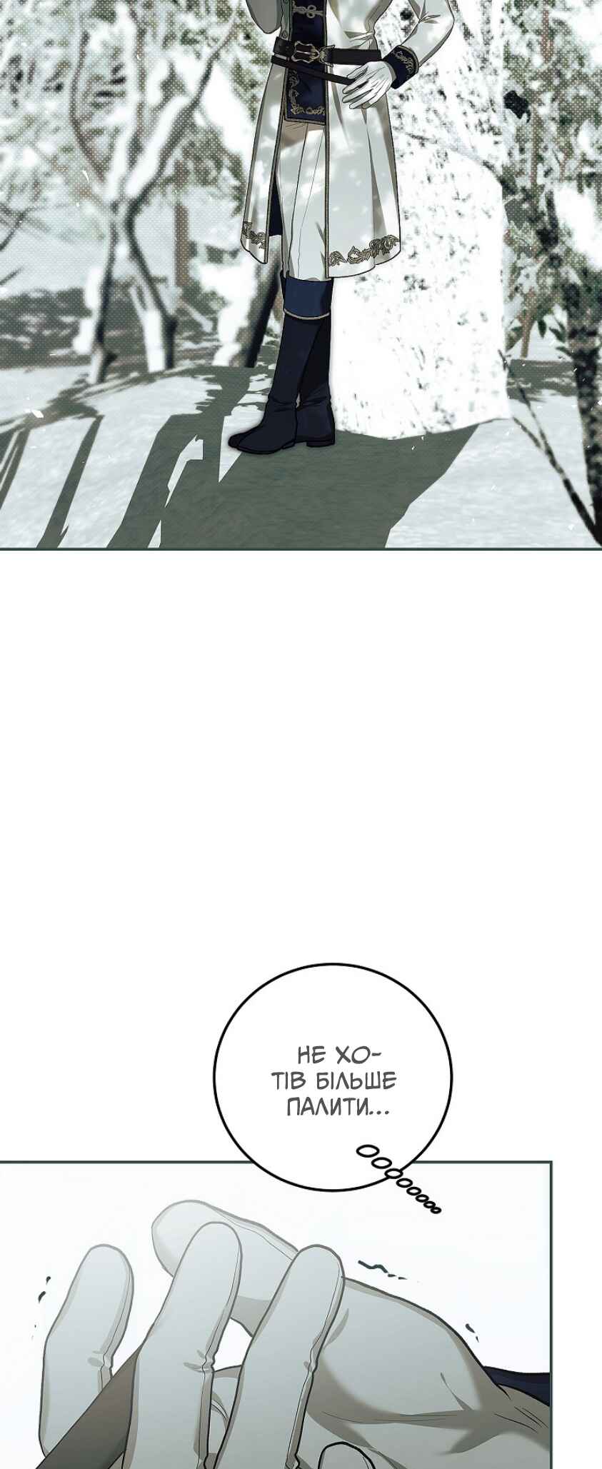Chapter 62 - Page 20