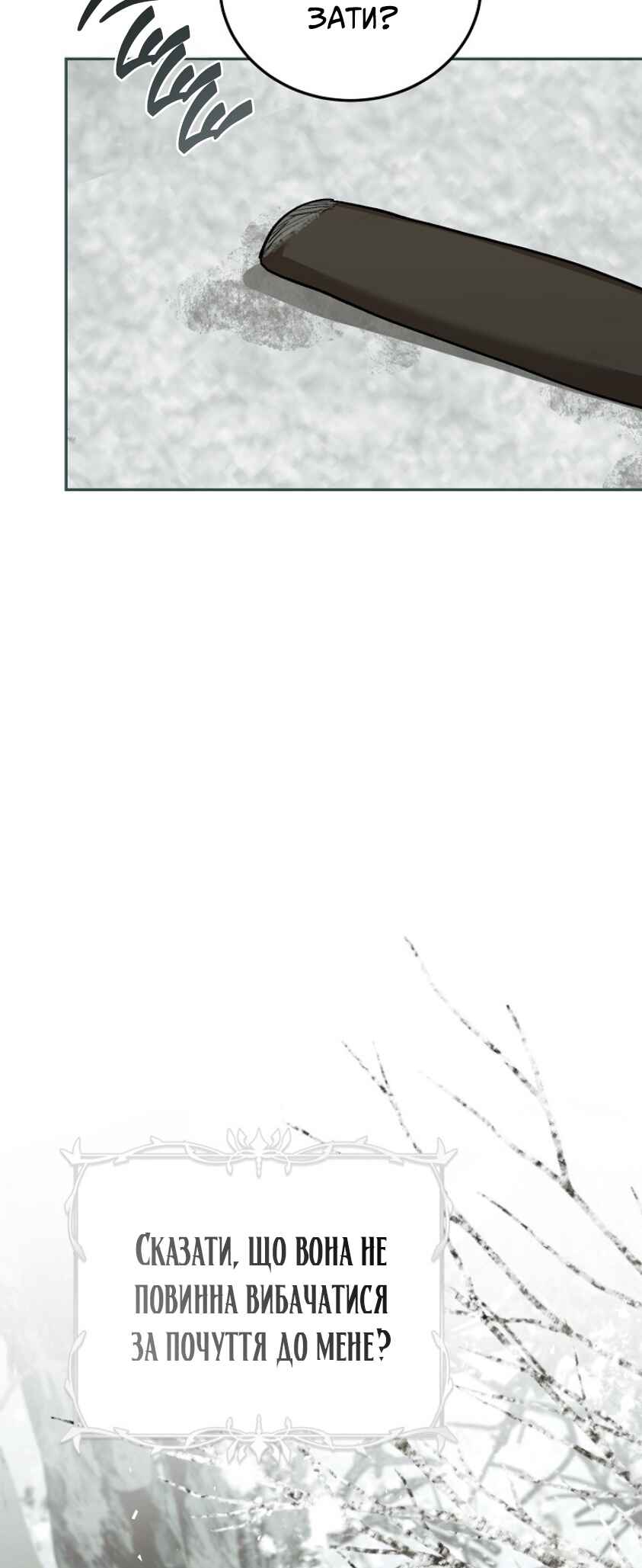 Chapter 62 - Page 28