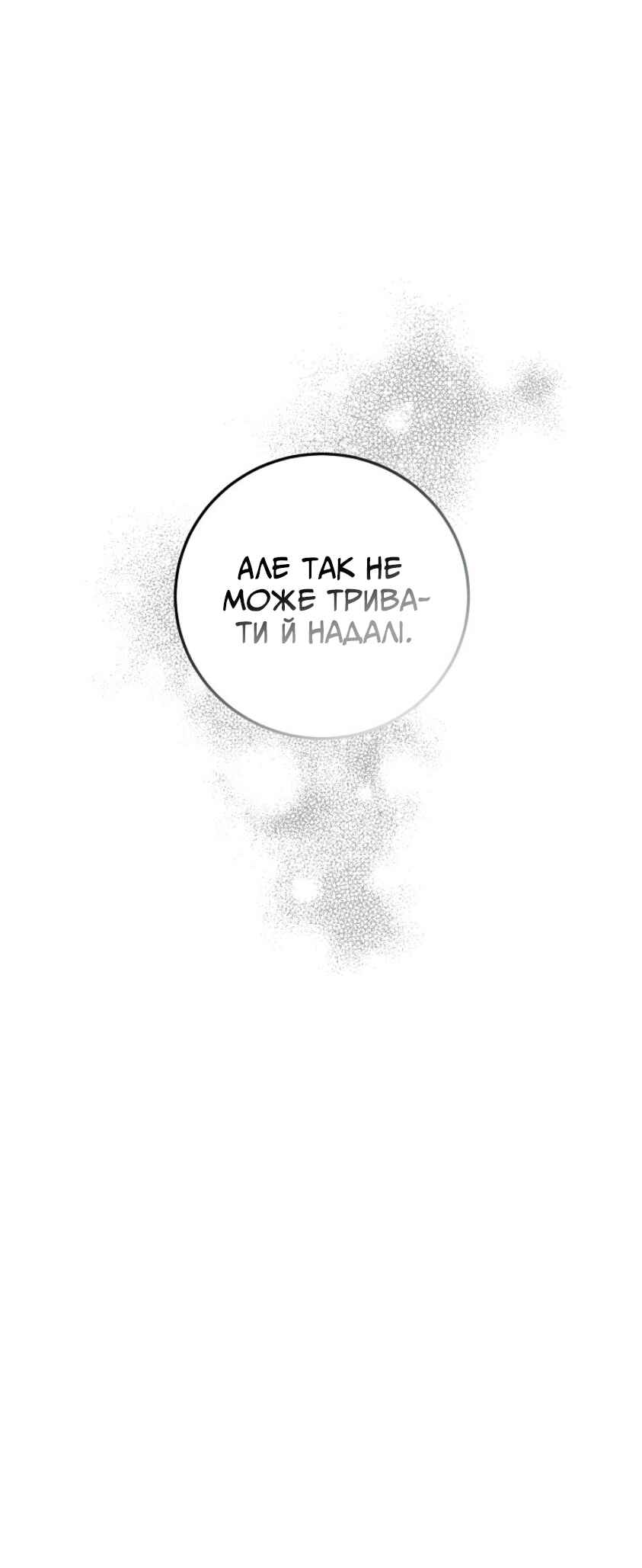 Chapter 62 - Page 31