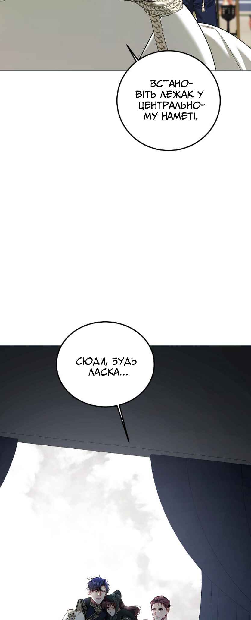 Chapter 62 - Page 6