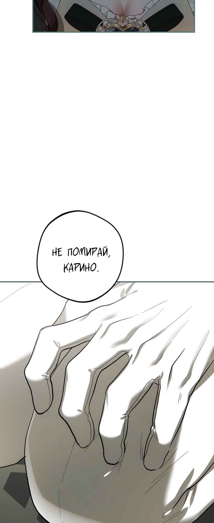 Chapter 62 - Page 63