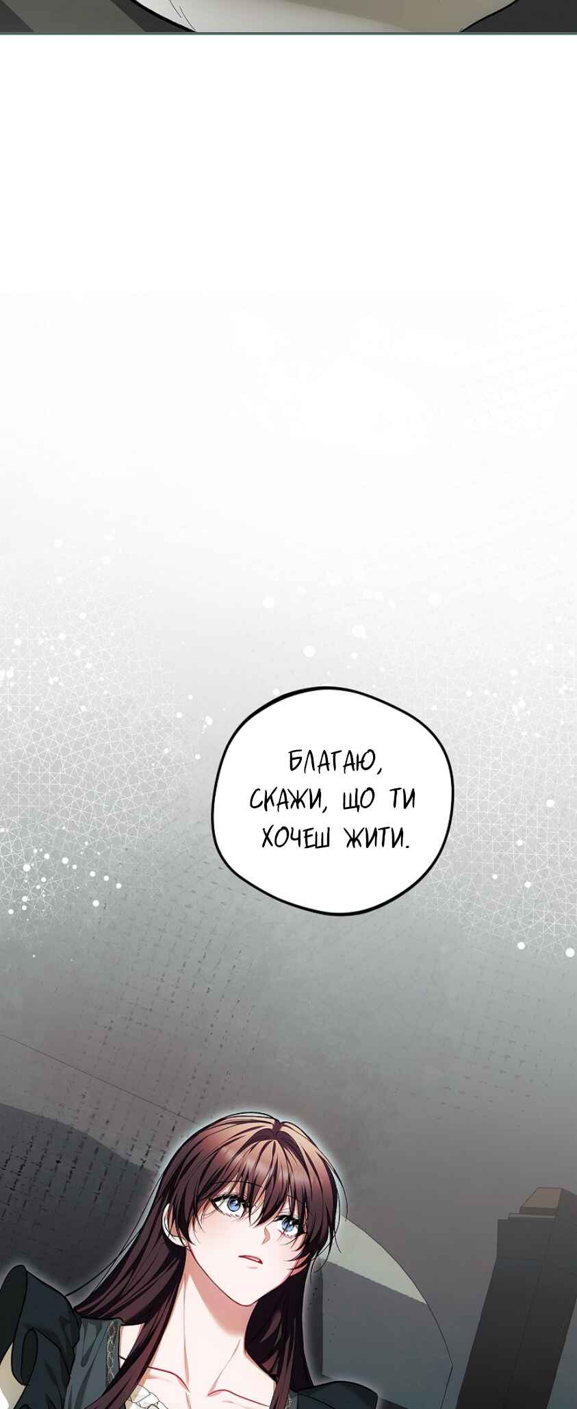 Chapter 62 - Page 64