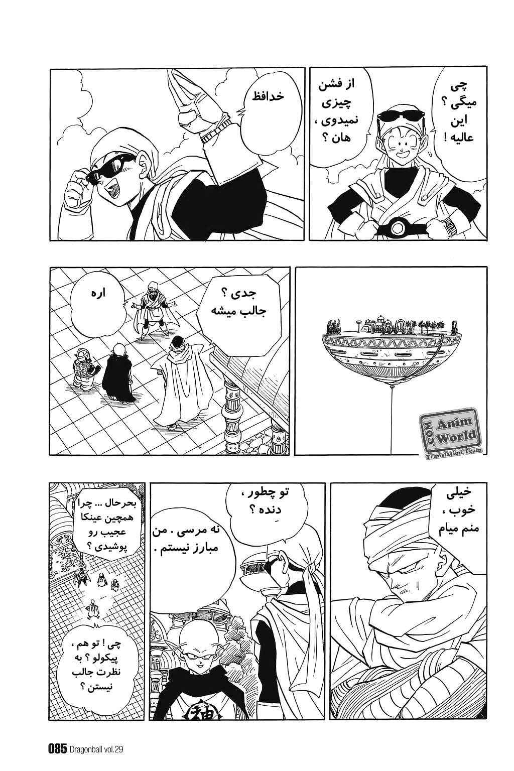 Chapter 426 - Page 10