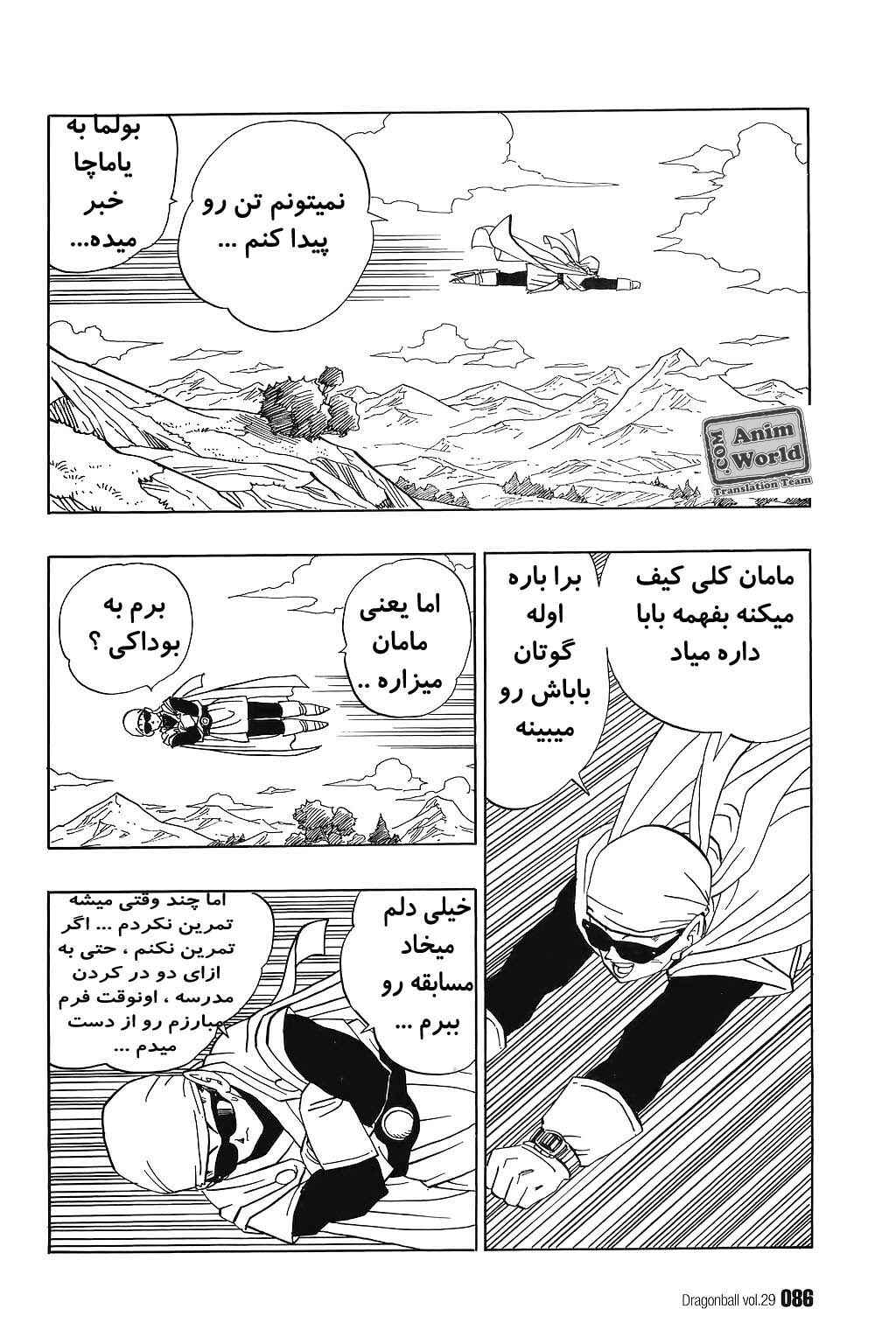 Chapter 426 - Page 11