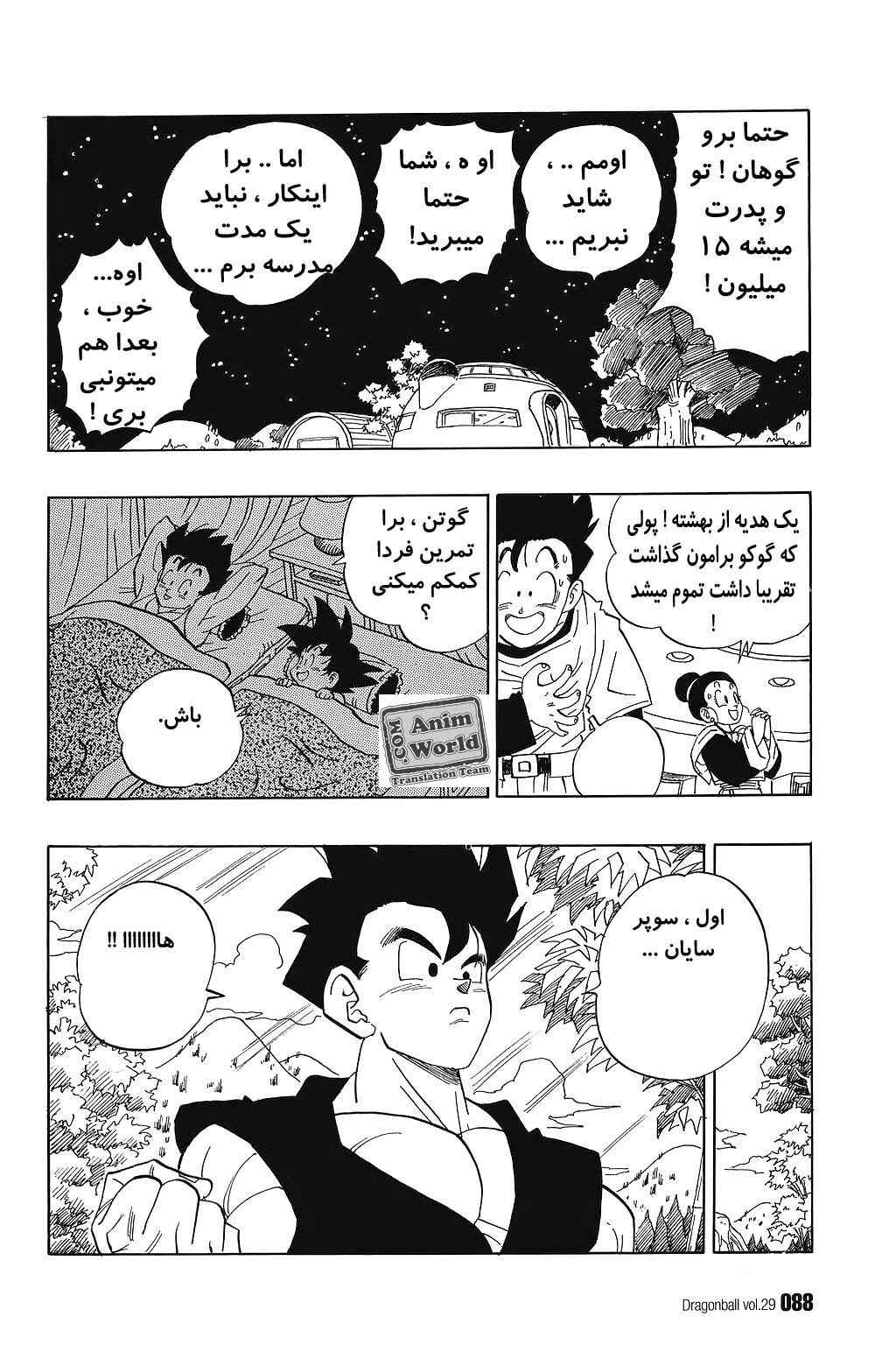 Chapter 426 - Page 13