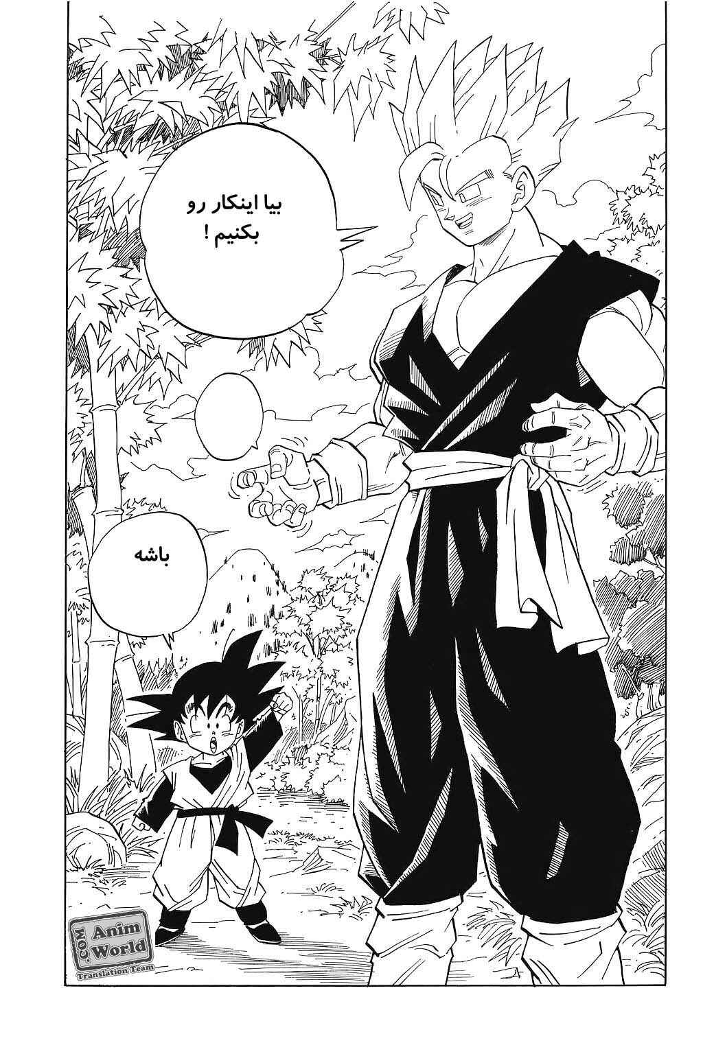 Chapter 426 - Page 14