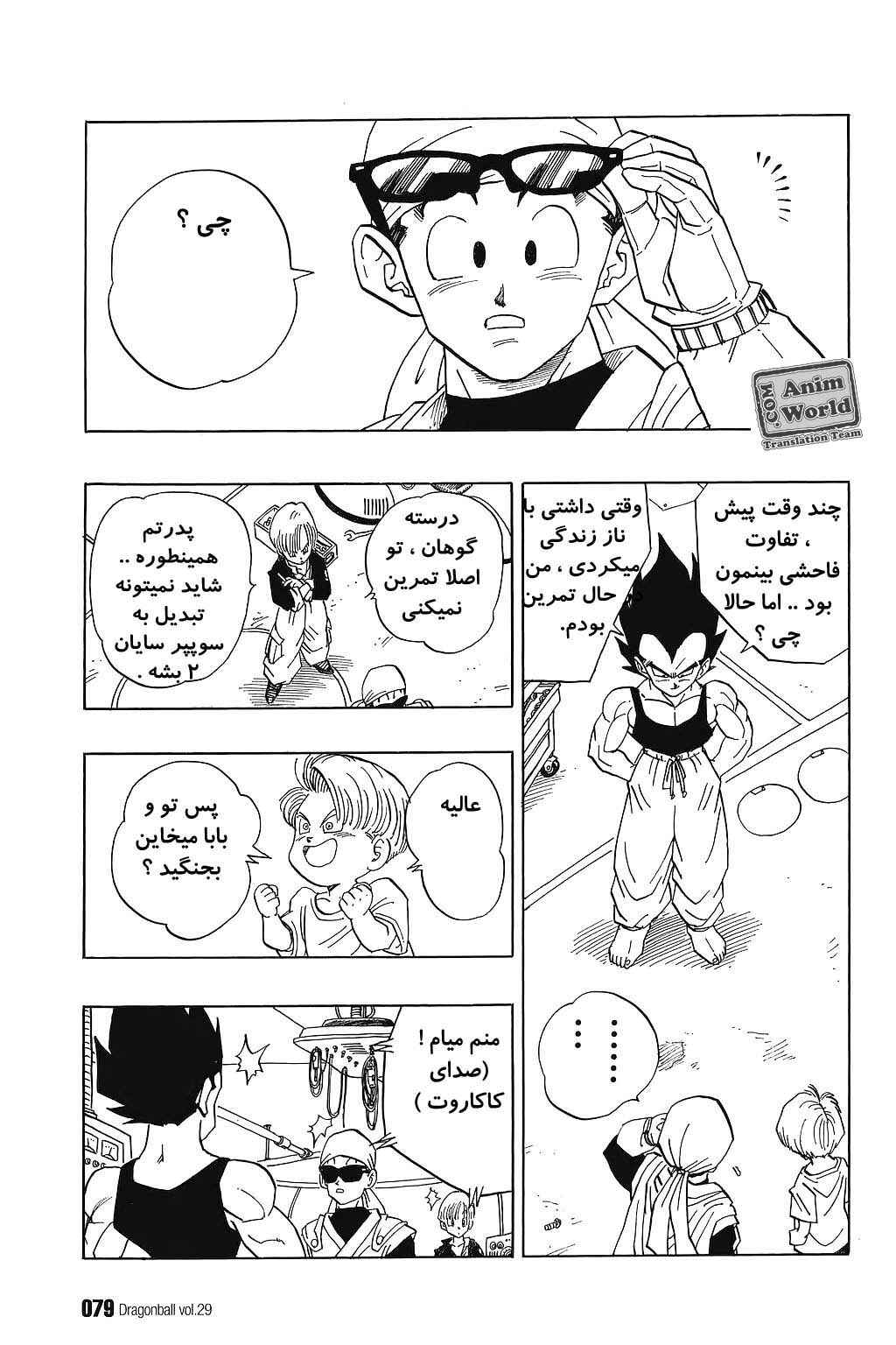 Chapter 426 - Page 4