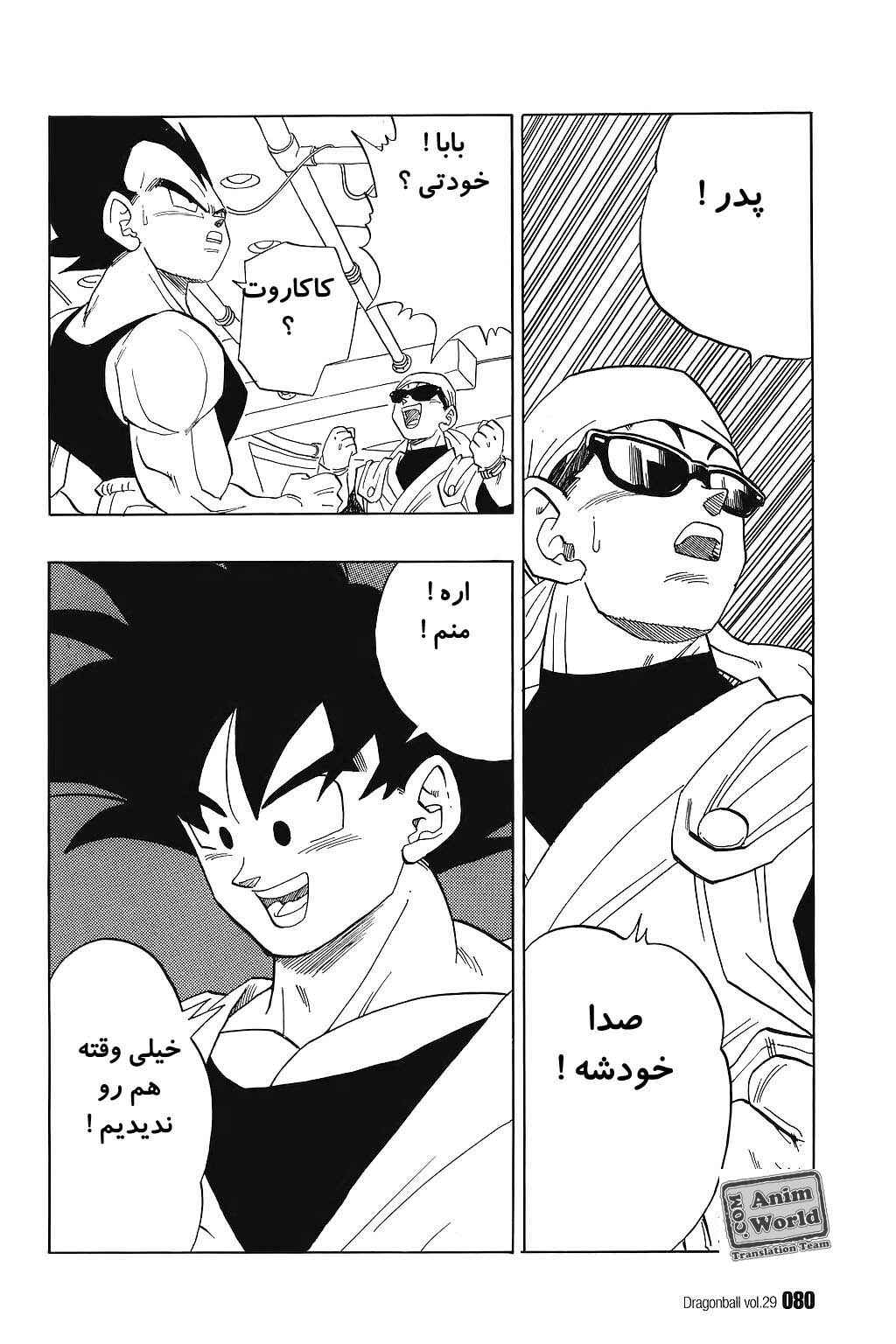 Chapter 426 - Page 5