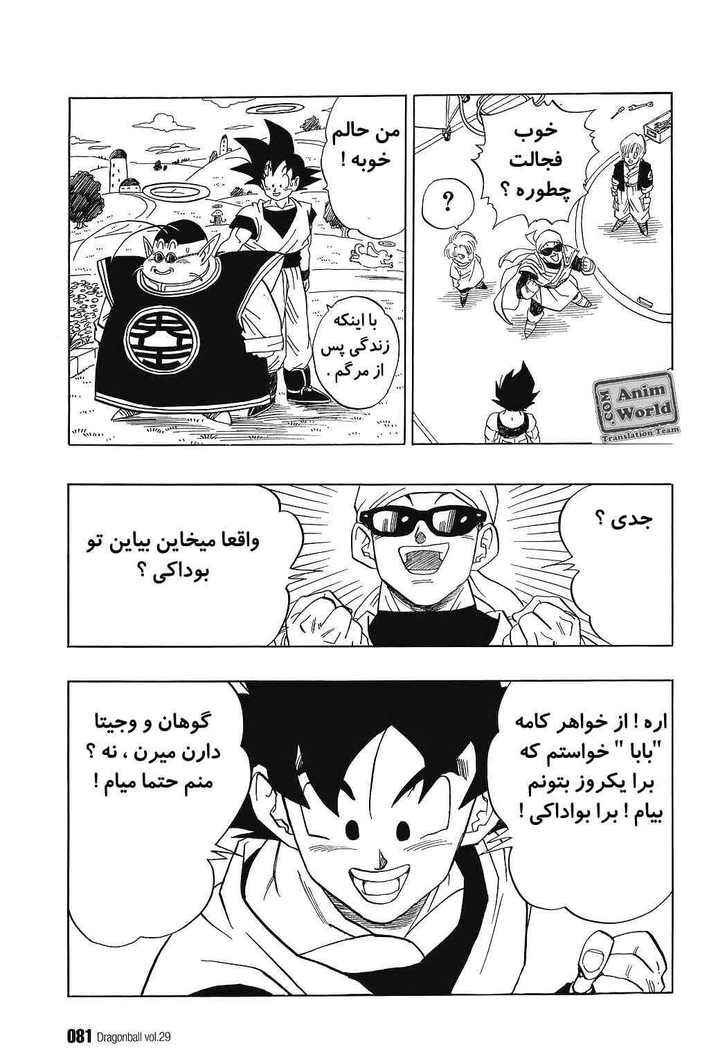 Chapter 426 - Page 6