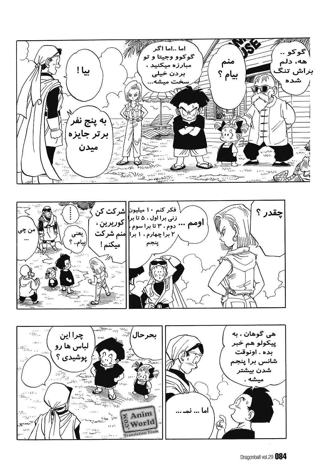 Chapter 426 - Page 9